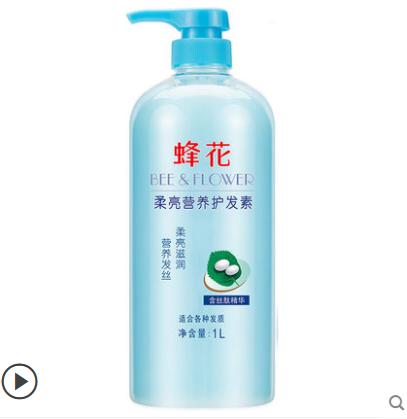 【女神快乐】蜂花柔亮营养护发素1000ml 商品图0