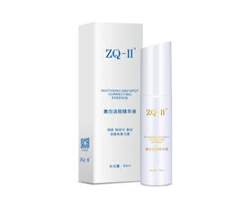 ZQ美白淡斑精华液 50ml