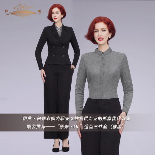 YIQU |“原来”西装长裤（雅黑）PT 商品图4