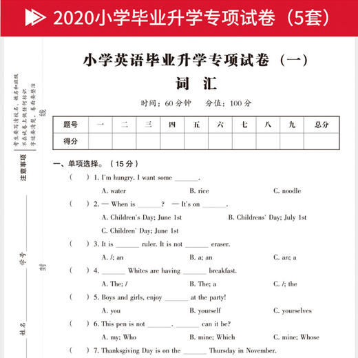 【开心图书】2020年一本小学毕业升学考卷大集结语数英全3册 商品图11