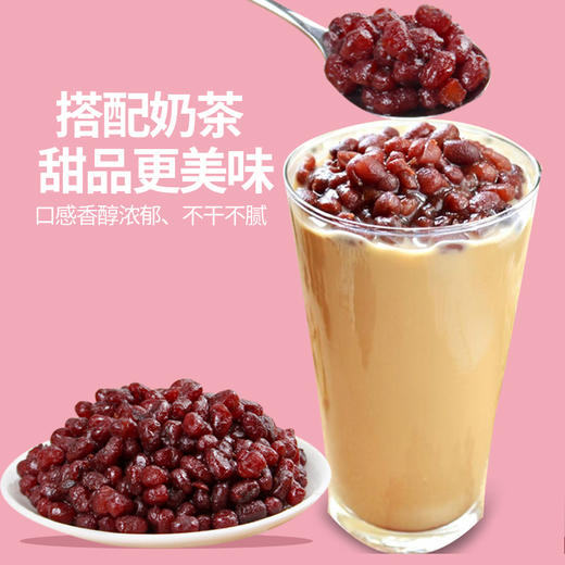 后亭春  糖蜜豆（小红豆）  1kg/包 商品图3