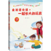 新书预售 金波语文课 一起长大的玩具 小学语文教材快乐读书吧推荐书目 商品缩略图1