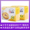 【蛋挞液500g+蛋挞皮30个】蛋挞皮烘焙原料蛋挞液锡纸蛋挞奶油速冻食品 商品缩略图3