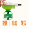 灭蚊液加热器 商品缩略图3