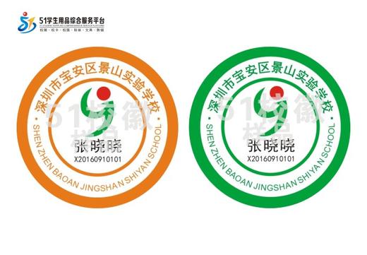 定制深圳市宝安区景山实验学校校徽礼服布标姓名贴章可缝制包邮51 商品图2