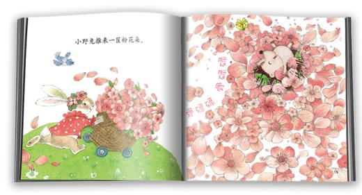 【情感体验】乐悠悠启蒙图画书系列——《小刺猬穿衣服》（0-4岁） 商品图2