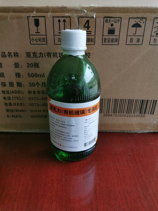 快干型亚克力专用胶 商品图4