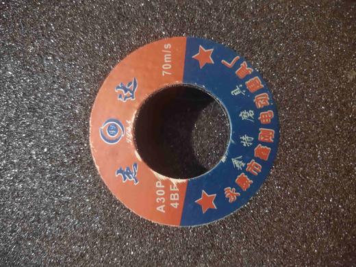 【货号06010A】180切割片一元一片。一盒25片。 商品图1