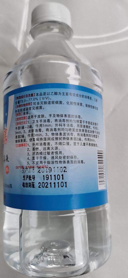 金山-75°酒精、 商品图3