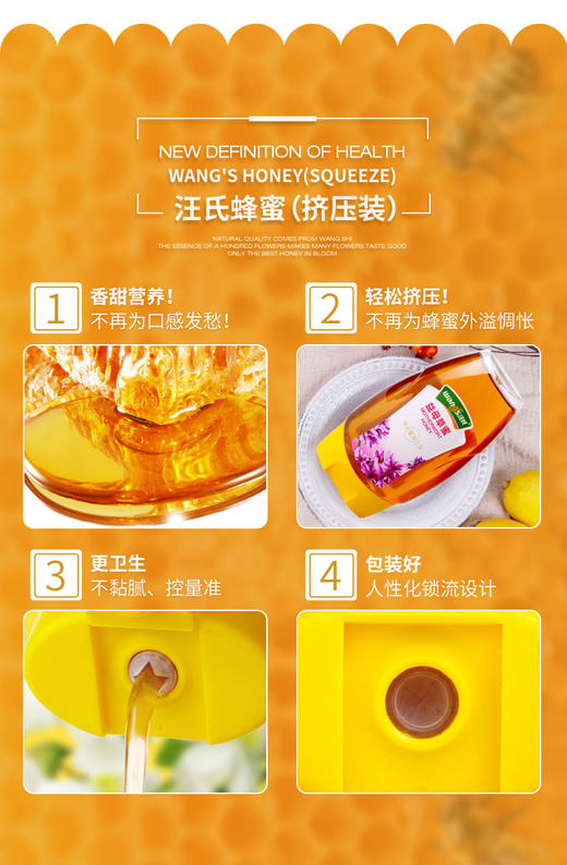 【汪氏】雪脂莲蜜465g 商品图1