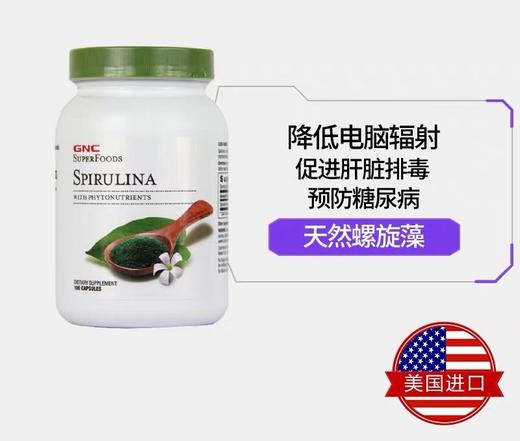 香港現貨gnc健安喜夏威夷螺旋藻片膠囊500mg100粒清腸排毒202009到期