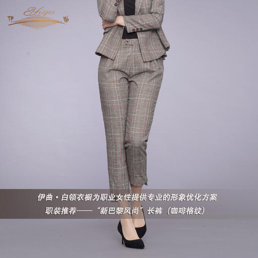 【特惠】YIQU |“新巴黎风尚”长裤（咖啡格纹）PT 商品图2
