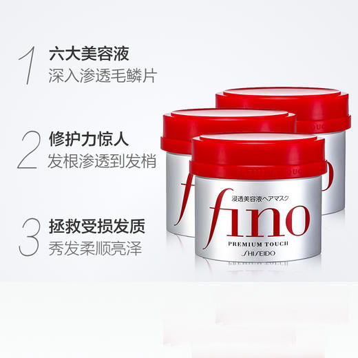 日本资生堂 护发素发膜fino 烫染干枯滋润膏 230g 商品图4