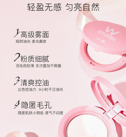 【清爽控油 隐匿毛孔】 韩国W.Lab 粉色定妆粉饼 一盒多用 粉质细腻 雾面柔光磨皮◆ 商品图1