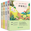 快乐读书吧三年级下册（全4册）克雷洛夫寓言伊索寓言拉封丹寓言全集中国古代寓言神话快乐读书吧课外阅读书籍 商品缩略图3
