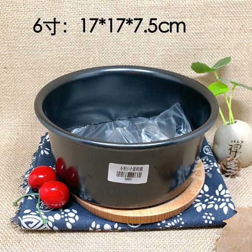 蛋糕模不粘（黑色）4/5/6/8/10 商品图1