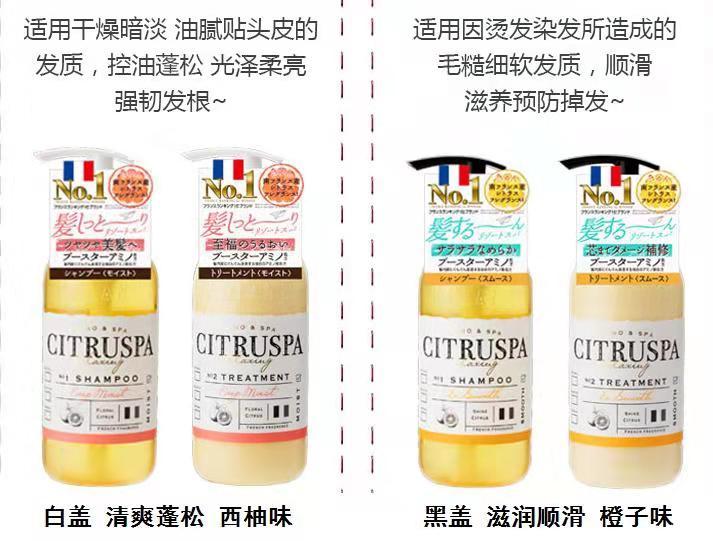 日本小众丝萱芭氨基酸洗发水护发乳健康洗头润而清爽