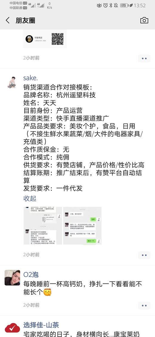 女装T恤 商品图3