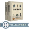 中国货币史 彭信威 商品缩略图0