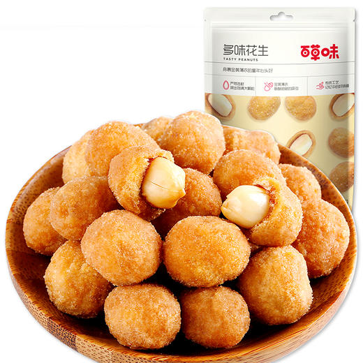 满300减200百草味多味花生100g