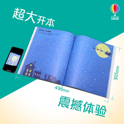 【全3册】英国幼儿经典情景大迷宫 神秘的大脚印 3-6岁幼儿童启蒙益智游戏书 幼儿园宝宝智力开发 专注力训练 亲子互动早教读物 商品图14