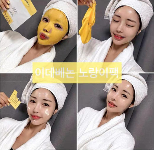 韩国Yi美院线 bebalance小黄人acala面膜 商品图1