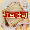薄切5片装 | 红豆吐司 商品缩略图0