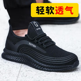 劳保鞋男夏季透气防砸防刺穿钢包头凯夫拉中底耐磨橡胶底安全防护功能鞋