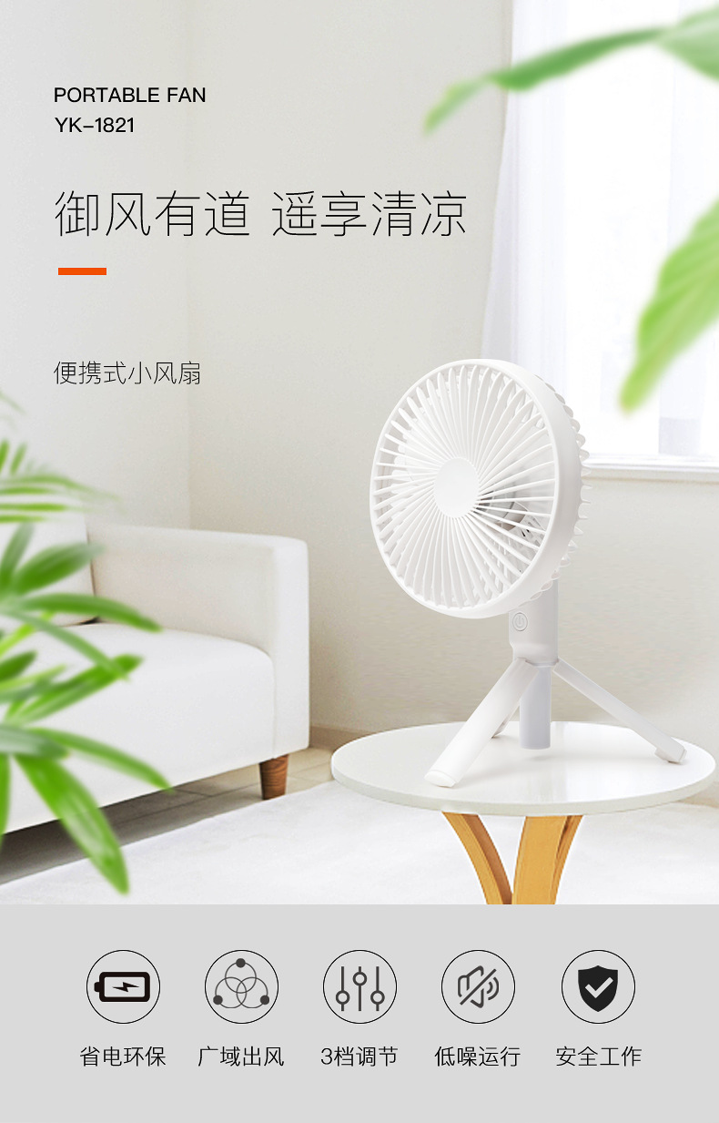 桌面手持双用电扇静音迷你手持6寸风扇宿舍办公户外旅行usb小风扇