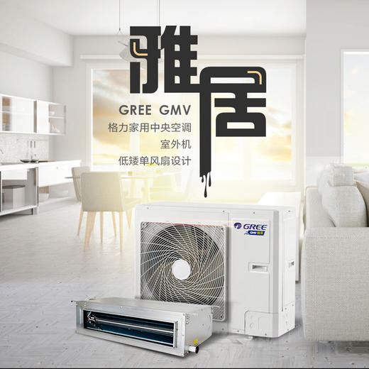 格力(gree)中央空调家用 雅居小5匹 一拖三 变频多联机客厅卧室空调