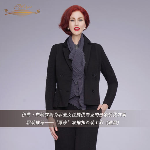 YIQU |“原来”双排扣西装上衣（雅黑）PT 商品图1