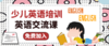 英语交流课 商品缩略图0
