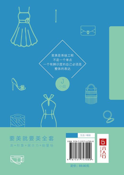 科学变美的100个基本 商品图2