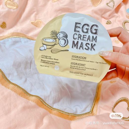 韩国 too cool for school 涂酷柔滑鸡蛋面膜  补水提亮美白舒缓 商品图4