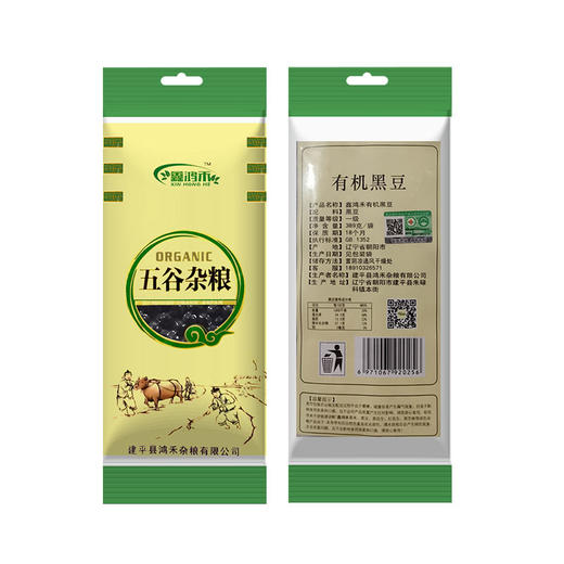 彩虹雨 有机杂粮有机黑豆389g   满百包邮 商品图6