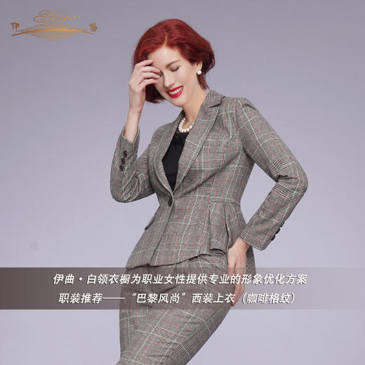 【特惠】YIQU |“巴黎风尚”西装上衣（咖啡格纹）PT 商品图3