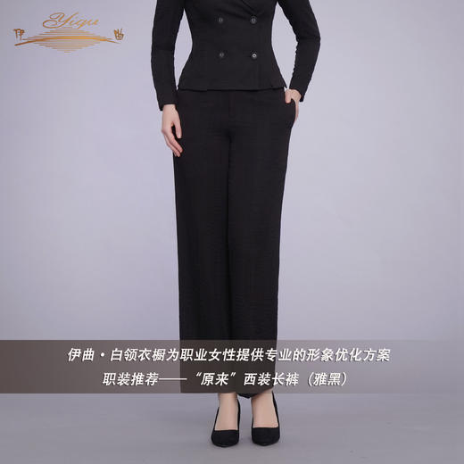 YIQU |“原来”西装长裤（雅黑）PT 商品图2