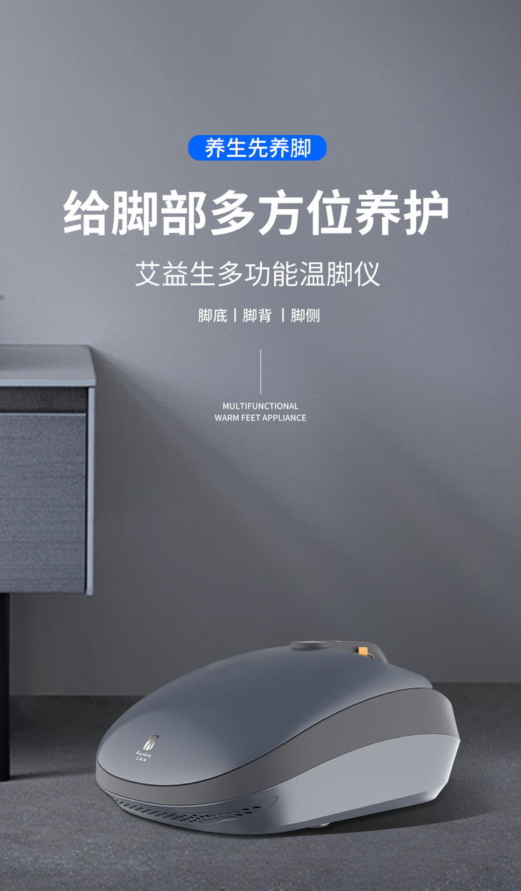 艾益生新款多功能温脚仪68家用艾灸仪脚部熏蒸仪