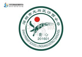 定制深圳市龙岗区沙西小学熨烫校徽礼服布标姓名贴胸章缝制包邮51