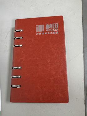 桢田A6笔记本（不含运费）