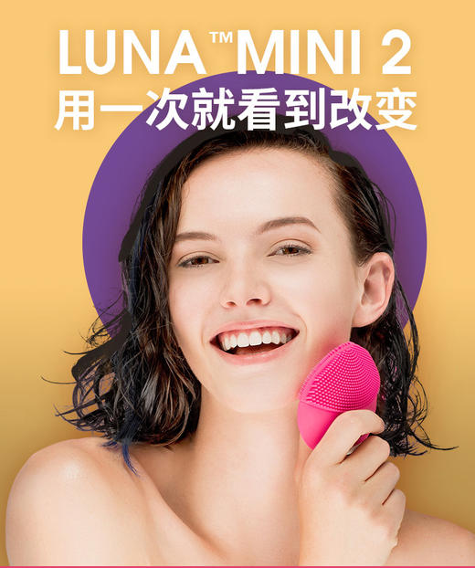 瑞典foreo露娜2迷你净透洁面仪粉红色