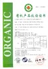有机面条仙草面石斛面全素粗面240g/盒（中国有机认证） 商品缩略图5