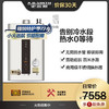史密斯 (A.O.SMITH) 16升燃气热水器 家用 智能静音 零冷水 水箱8年包换 JSQ31-VJSX(天然气) 商品缩略图1