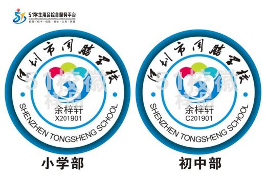定制深圳市龙华区同胜学校熨烫校徽定做礼服布标姓名贴缝制包邮51 商品图3
