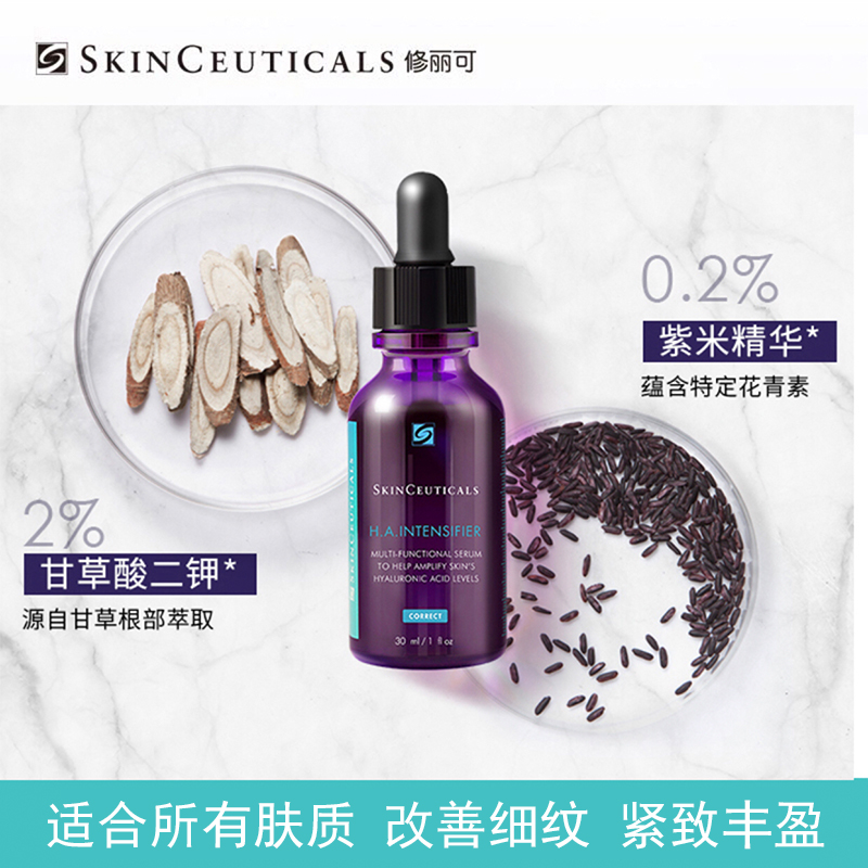 修丽可赋颜丰盈精华液 30ml【注册成为德粉即可购买】