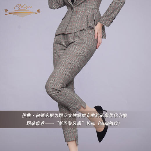 【特惠】YIQU |“新巴黎风尚”长裤（咖啡格纹）PT 商品图1