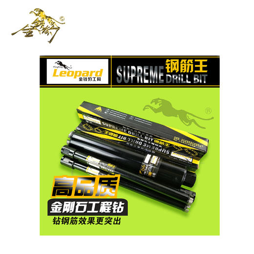金钱豹钢筋王（黑色）水钻头 商品图0