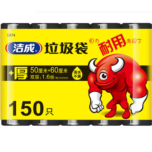 洁成厨房加厚大号垃圾袋50cm*60cm*30只*5卷150只 黑色家用清洁塑料袋 厨余垃圾分类 商品图0