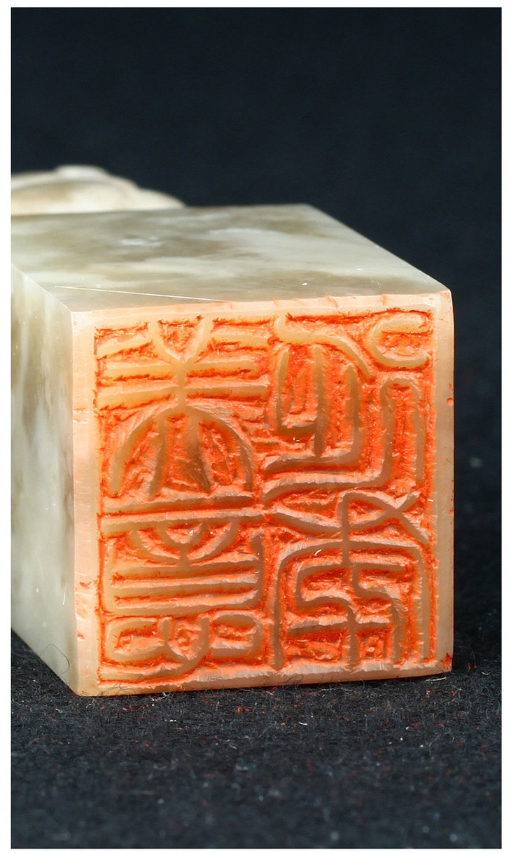 成品闲章美意延年伊犁石252579mm毓慧作品xzcpgs003236