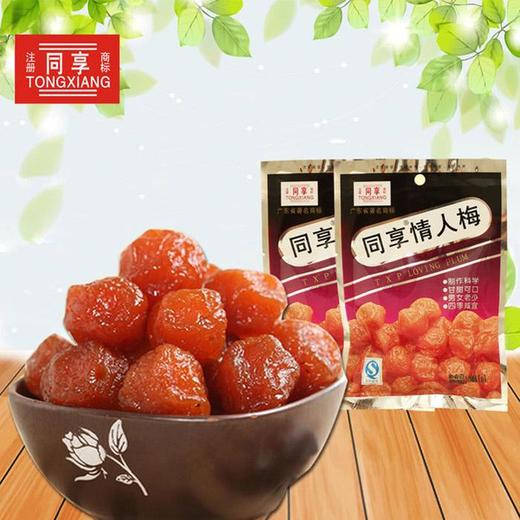 同享情人梅85克 商品图0